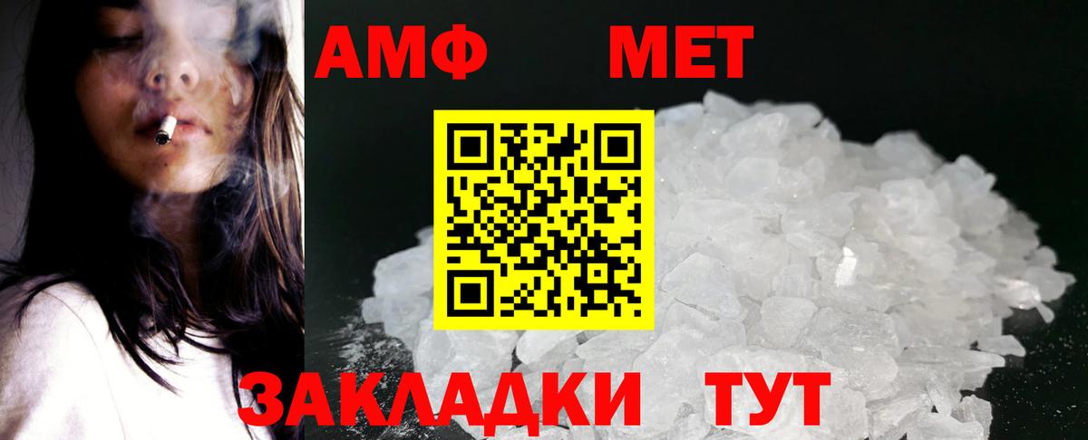 Амфетамин 97% Волжск