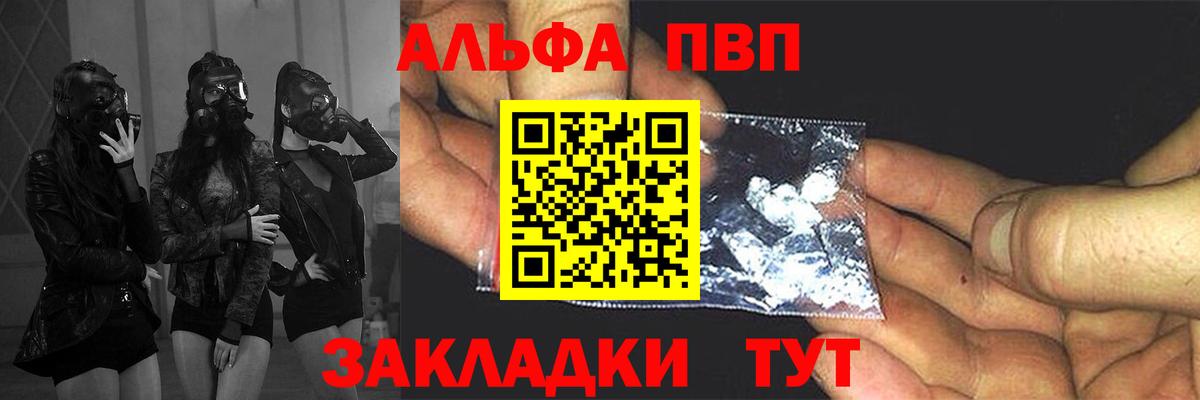 А ПВП СК КРИС  Вход с VPN  Альфа ПВП СК  Волжск 