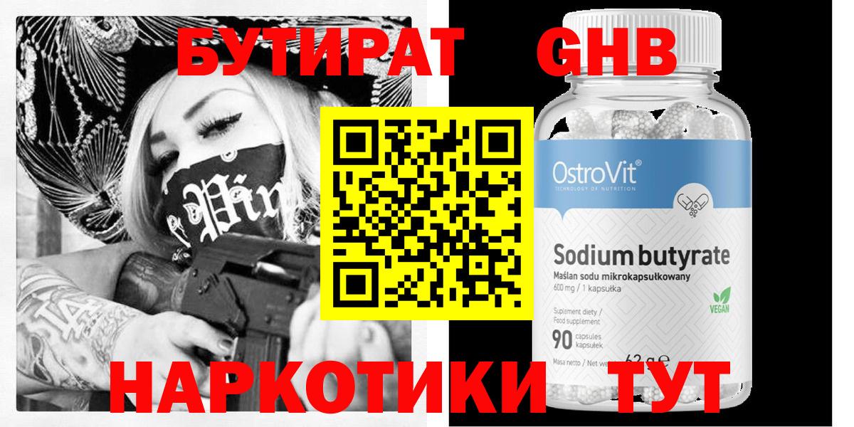 БУТИРАТ оксана  Вход с VPN  Волжск 