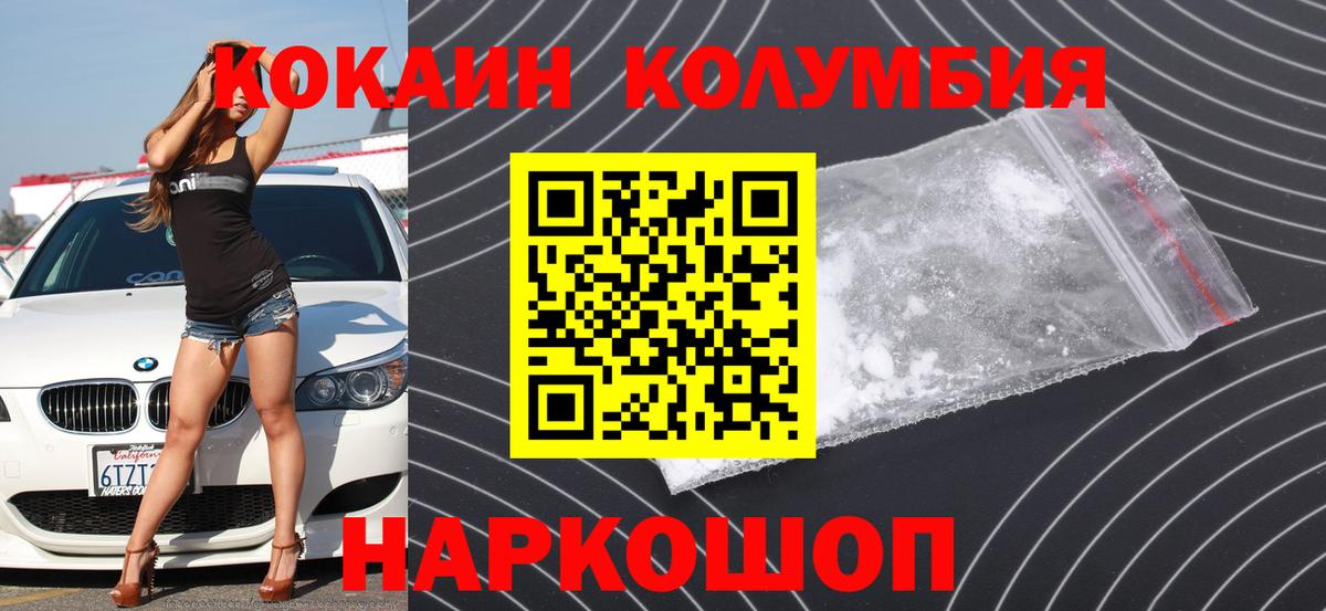 Кокаин FishScale  Cocaine Эквадор  Волжск  Вход с VPN 