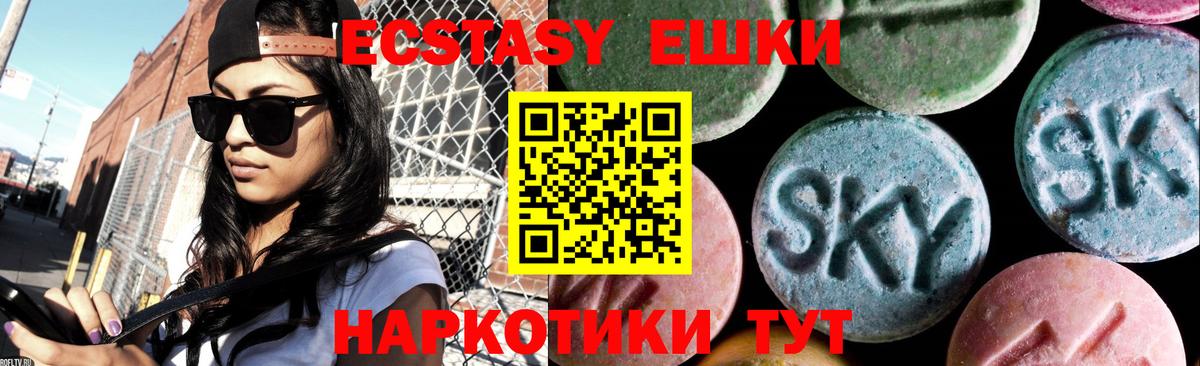 Экстази круглые Волжск
