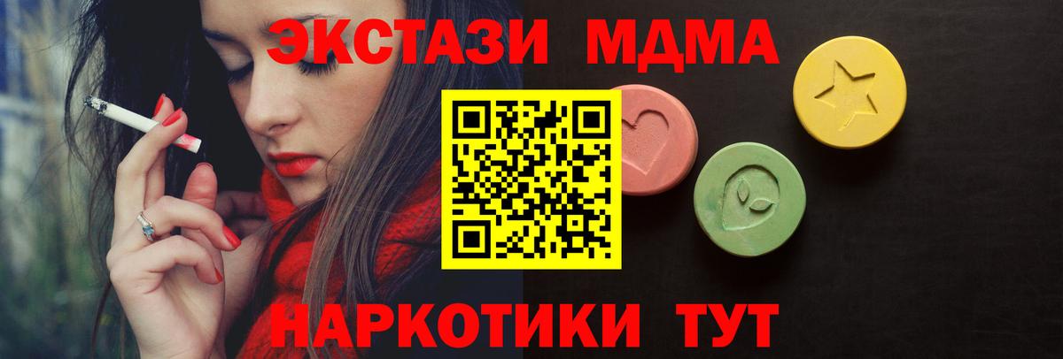 Ecstasy 99%  Вход с VPN  Ecstasy  Волжск 