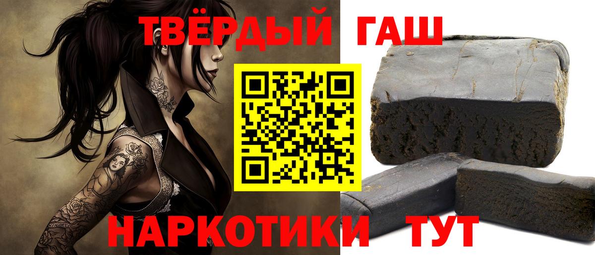 ГАШИШ hashish  ГАШ Cannabis  Вход с VPN  Волжск 