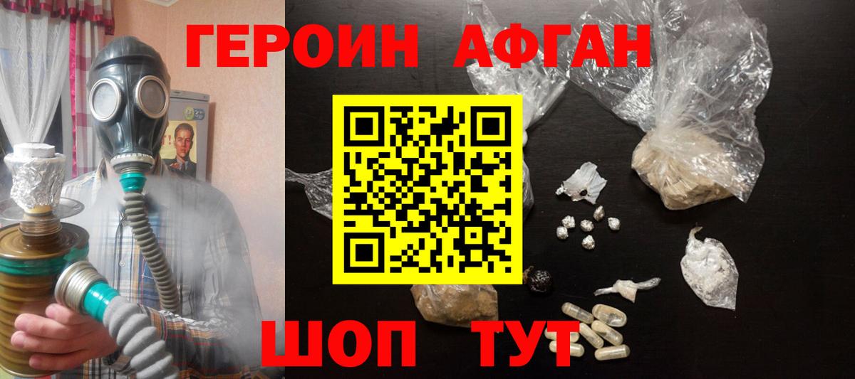 Героин герыч  Героин  Волжск  Вход с VPN 