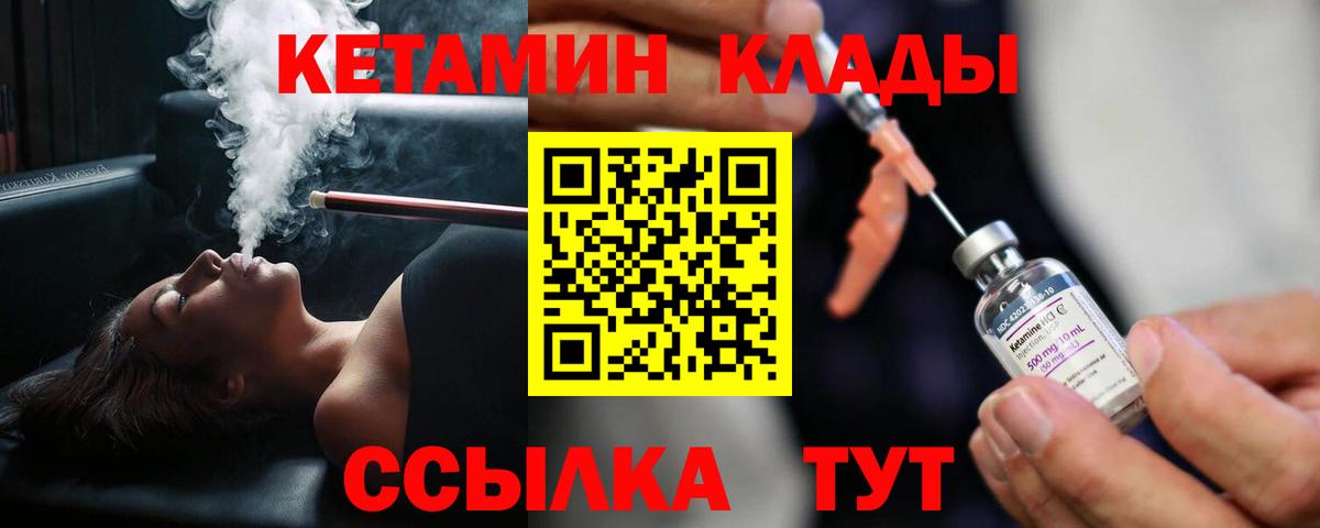Волжск  КЕТАМИН VHQ  МЕГА ССЫЛКА  площадка формула  Вход с VPN 