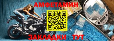 спиды Ливны