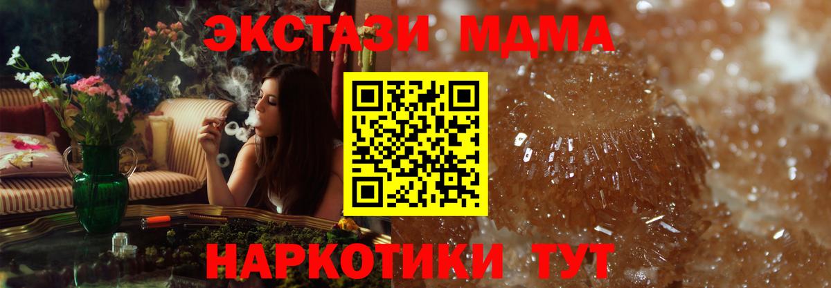 МДМА  MDMA Molly  MDMA crystal  Вход с VPN  Волжск 