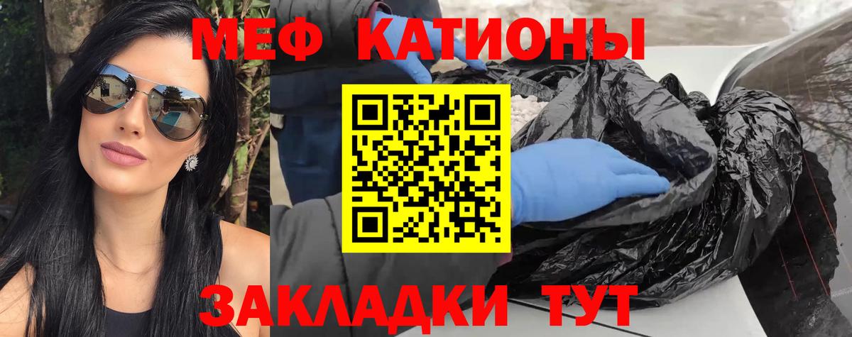Меф кристаллы Волжск