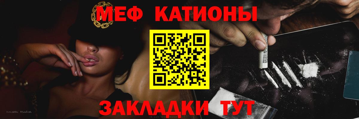 Меф мяу мяу  МЕФ  Вход с VPN  Волжск  купить наркотики сайты  МЯУ-МЯУ 4 MMC 