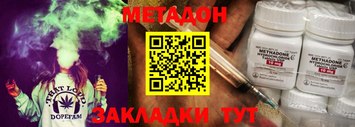Волжск  МЕТАДОН белоснежный  Вход с VPN  МЕТАДОН methadone 