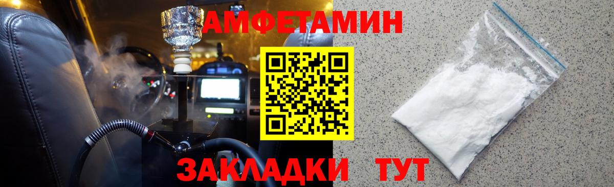 Метамфетамин мет Волжск