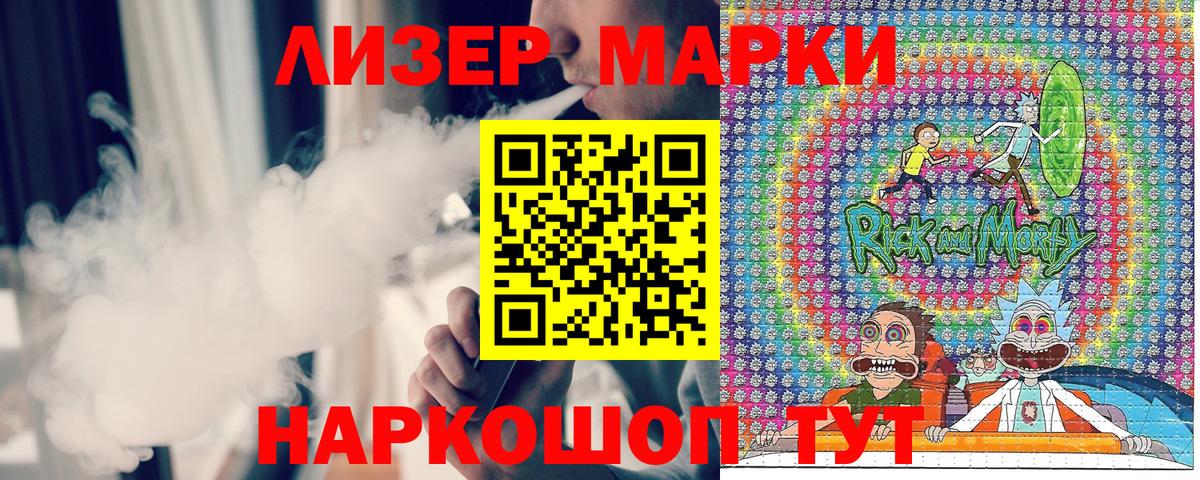 Марки N-bome 1500мкг Волжск