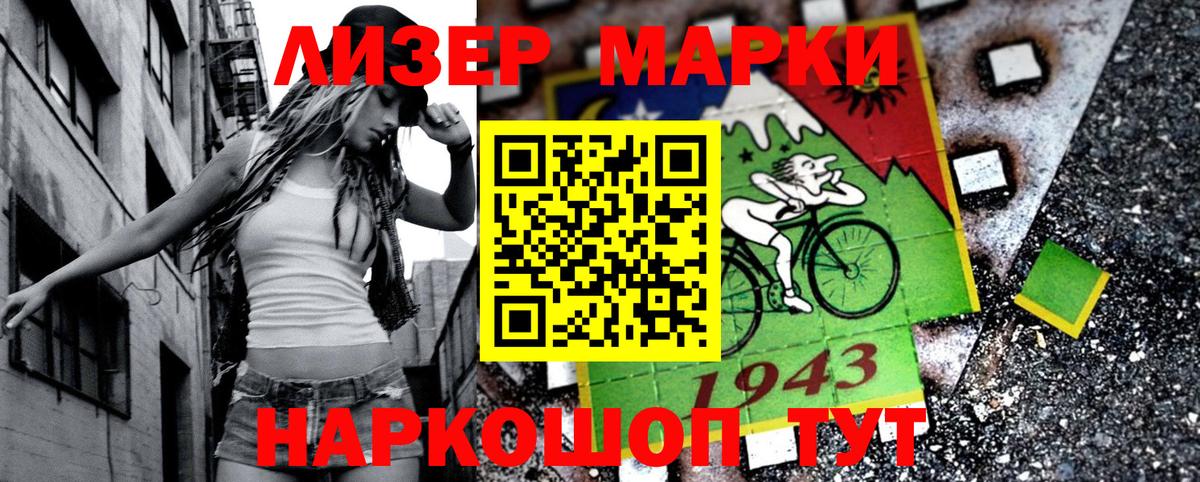 Марки 25I-NBOMe 1,8мг  Вход с VPN  Марки 25I-NBOMe 1,8мг  Волжск 