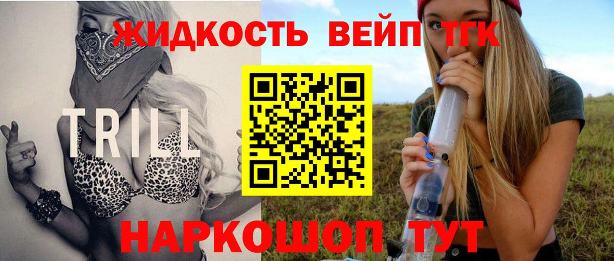 Волжск  закладки  Вход с VPN  ТГК вейп 